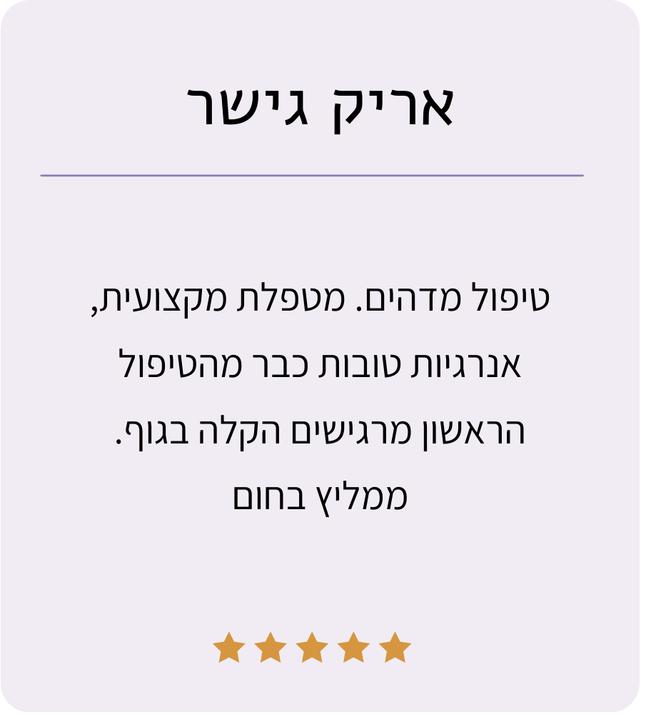 אריק
