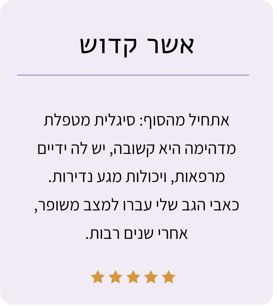 אשר