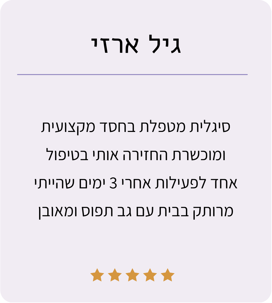 גיל