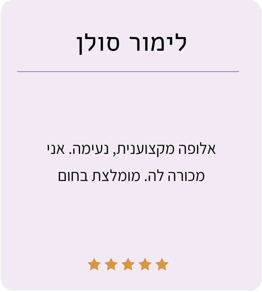 לימור
